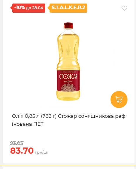 Щотижнева акція «Економія» у АТБ 202642211365 93