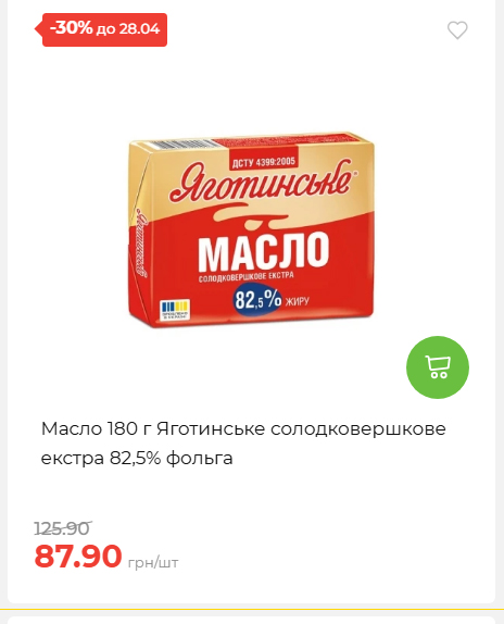 Щотижнева акція «Економія» у АТБ 202642211365 94