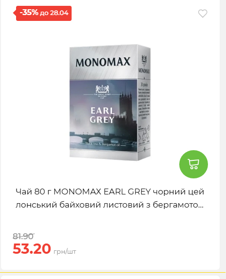 Щотижнева акція «Економія» у АТБ 202642211365 96