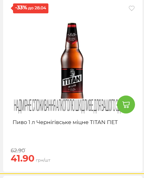 Щотижнева акція «Економія» у АТБ 202642211365 97