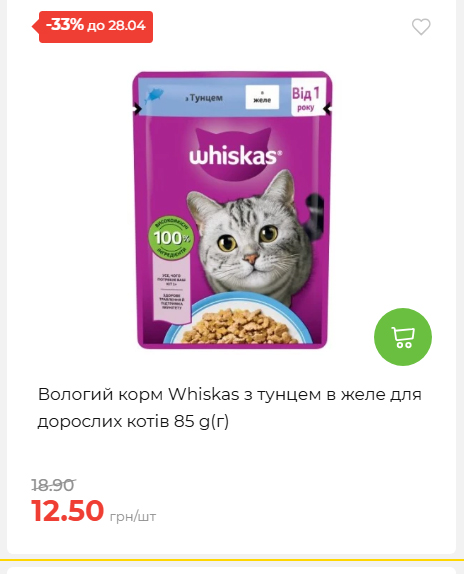 Щотижнева акція «Економія» у АТБ 202642211365 98