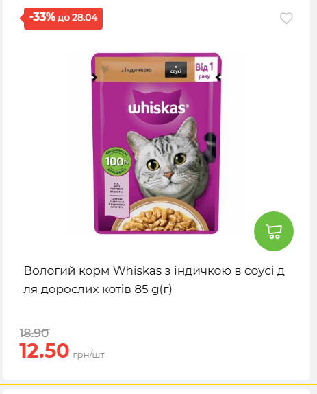Щотижнева акція «Економія» у АТБ 202642211365 99