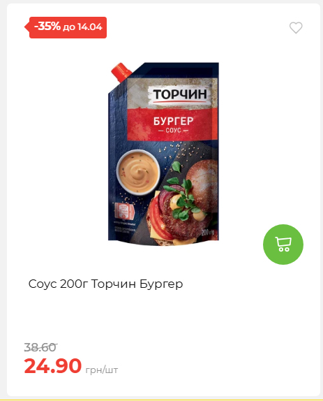 Щотижнева акція «Економія» у АТБ 2026481351 01