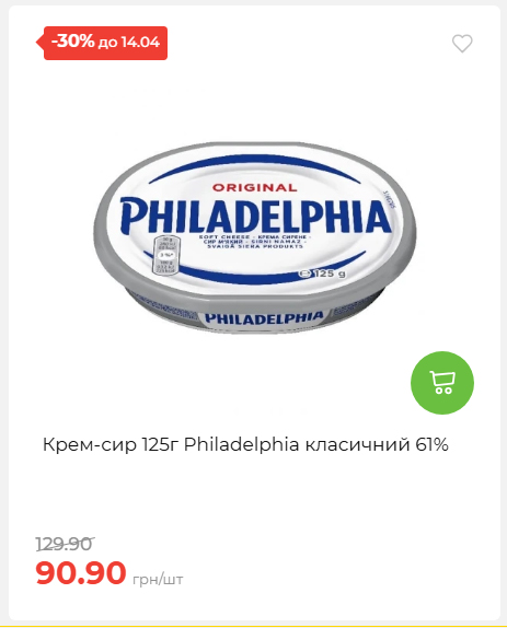 Щотижнева акція «Економія» у АТБ 2026481351 02