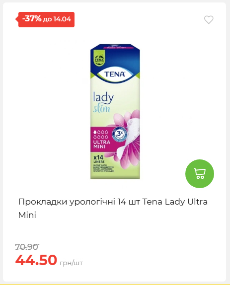 Щотижнева акція «Економія» у АТБ 2026481351 03