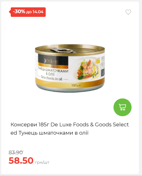 Щотижнева акція «Економія» у АТБ 2026481351 04