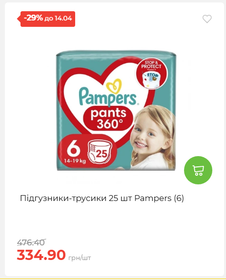 Щотижнева акція «Економія» у АТБ 2026481351 05