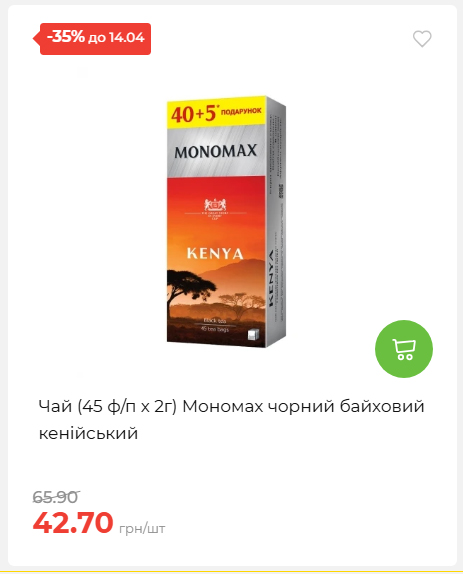 Щотижнева акція «Економія» у АТБ 2026481351 06