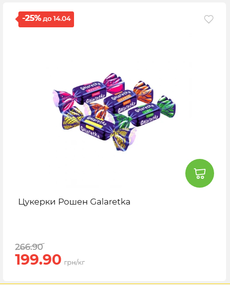 Щотижнева акція «Економія» у АТБ 2026481351 07