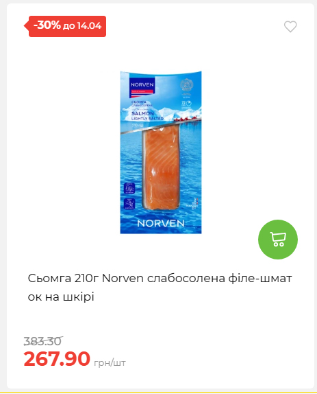Щотижнева акція «Економія» у АТБ 2026481351 09