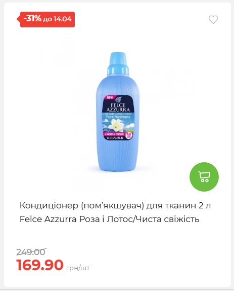 Щотижнева акція «Економія» у АТБ 2026481351 10