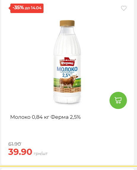 Щотижнева акція «Економія» у АТБ 2026481351 100