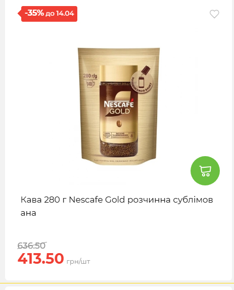 Щотижнева акція «Економія» у АТБ 2026481351 101