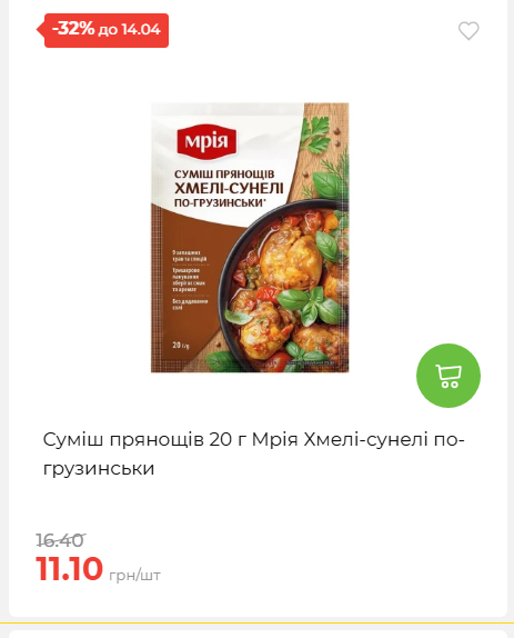 Щотижнева акція «Економія» у АТБ 2026481351 102