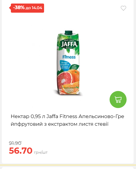 Щотижнева акція «Економія» у АТБ 2026481351 103