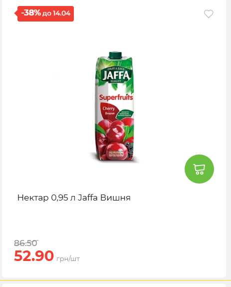 Щотижнева акція «Економія» у АТБ 2026481351 104