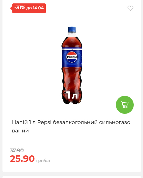 Щотижнева акція «Економія» у АТБ 2026481351 106