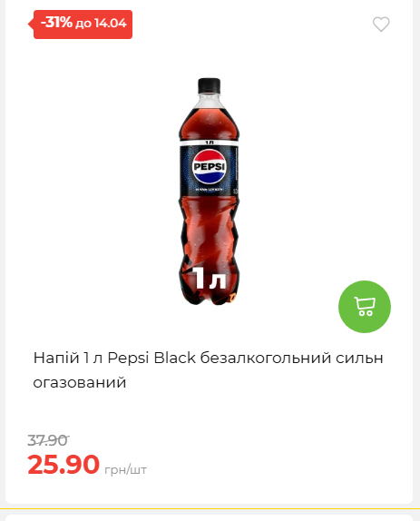 Щотижнева акція «Економія» у АТБ 2026481351 107