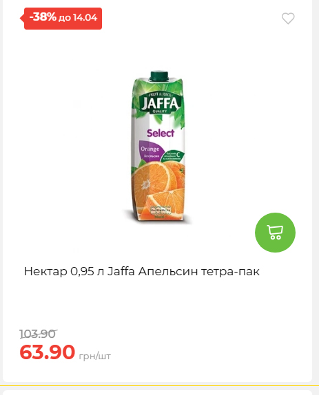 Щотижнева акція «Економія» у АТБ 2026481351 108
