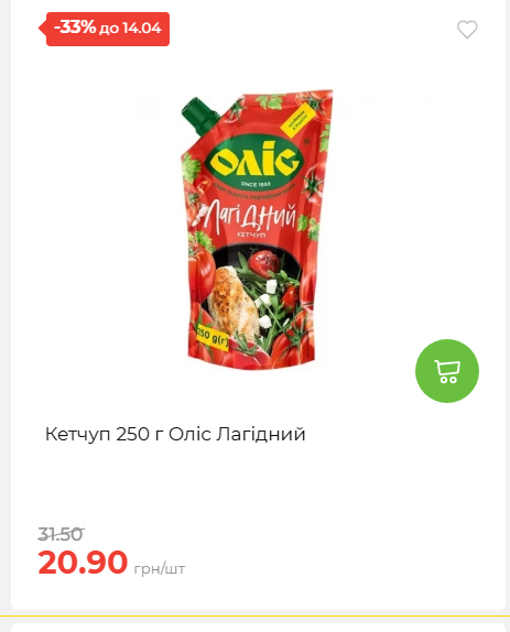 Щотижнева акція «Економія» у АТБ 2026481351 109