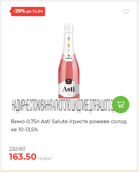 Щотижнева акція «Економія» у АТБ 2026481351 11