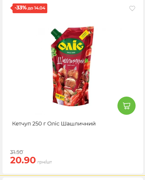 Щотижнева акція «Економія» у АТБ 2026481351 110