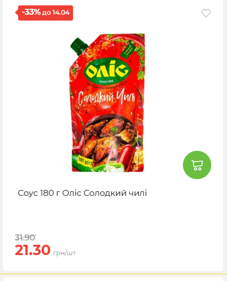 Щотижнева акція «Економія» у АТБ 2026481351 111