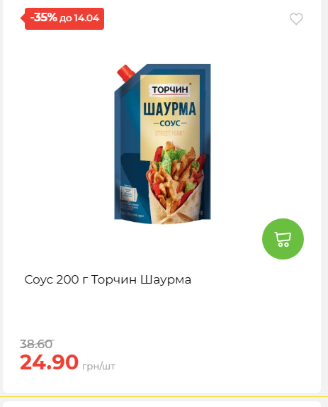 Щотижнева акція «Економія» у АТБ 2026481351 112