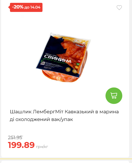 Щотижнева акція «Економія» у АТБ 2026481351 116