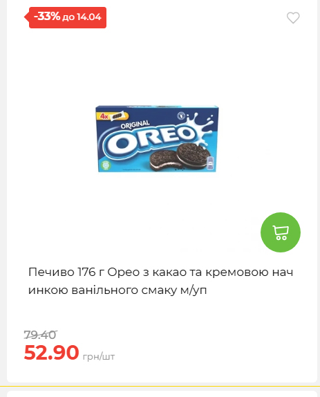 Щотижнева акція «Економія» у АТБ 2026481351 117