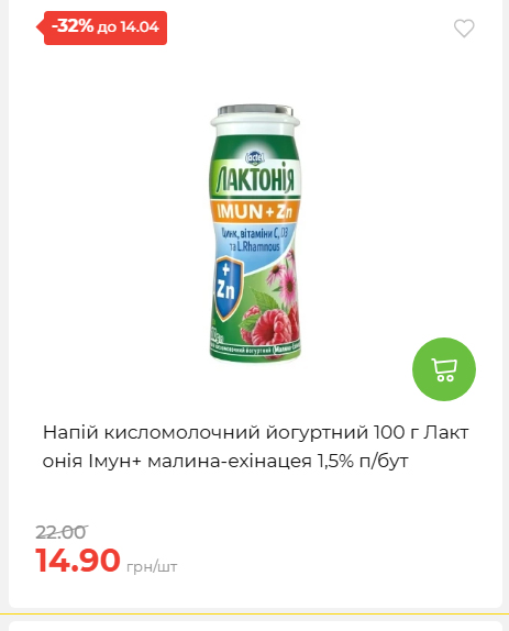 Щотижнева акція «Економія» у АТБ 2026481351 118