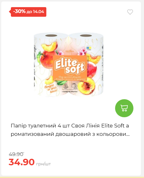 Щотижнева акція «Економія» у АТБ 2026481351 12