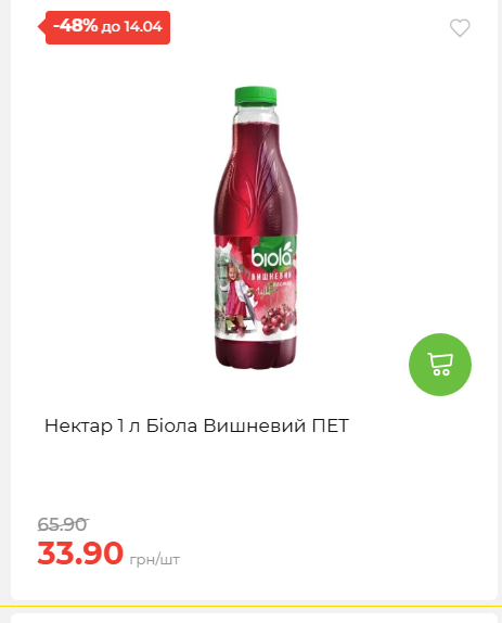 Щотижнева акція «Економія» у АТБ 2026481351 121