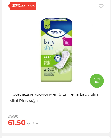 Щотижнева акція «Економія» у АТБ 2026481351 122