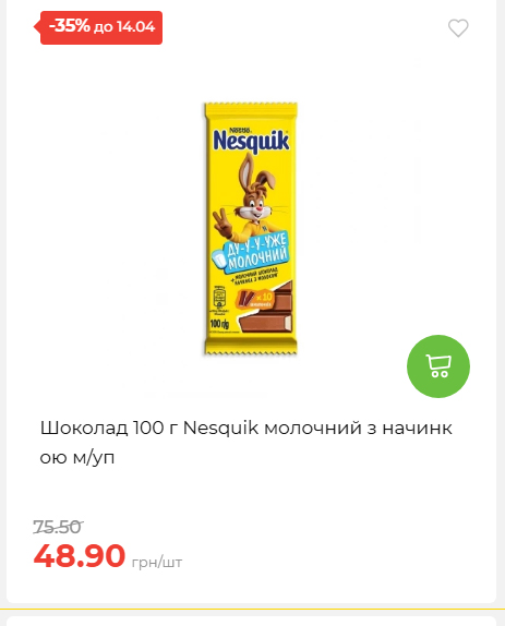 Щотижнева акція «Економія» у АТБ 2026481351 123