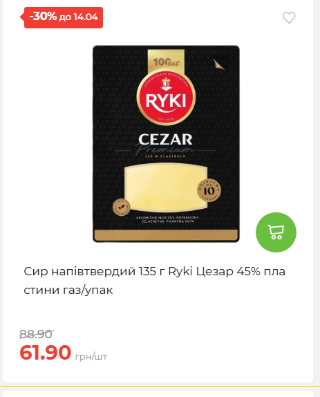 Щотижнева акція «Економія» у АТБ 2026481351 124