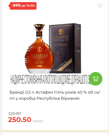 Щотижнева акція «Економія» у АТБ 2026481351 125