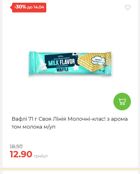 Щотижнева акція «Економія» у АТБ 2026481351 126