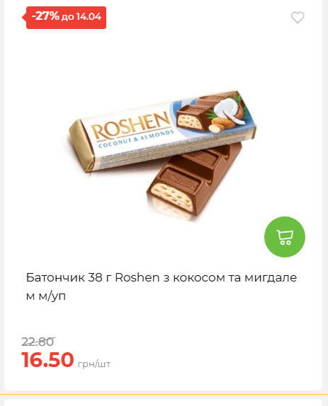 Щотижнева акція «Економія» у АТБ 2026481351 127