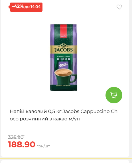 Щотижнева акція «Економія» у АТБ 2026481351 128