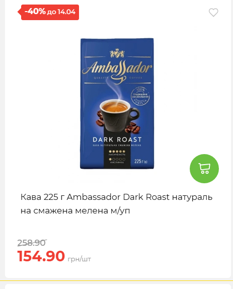 Щотижнева акція «Економія» у АТБ 2026481351 129