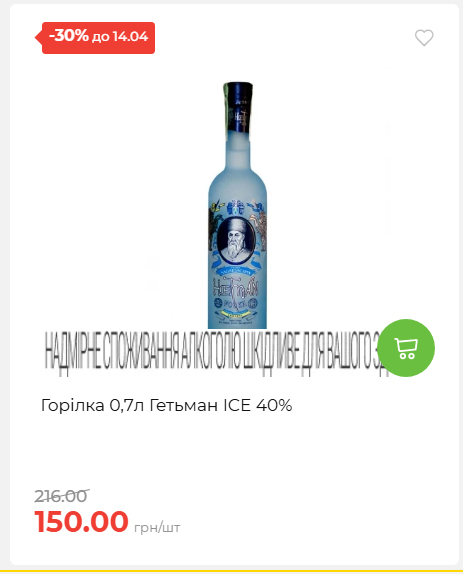 Щотижнева акція «Економія» у АТБ 2026481351 13