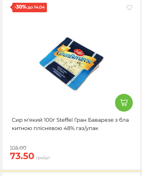 Щотижнева акція «Економія» у АТБ 2026481351 130