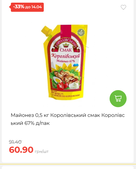 Щотижнева акція «Економія» у АТБ 2026481351 131