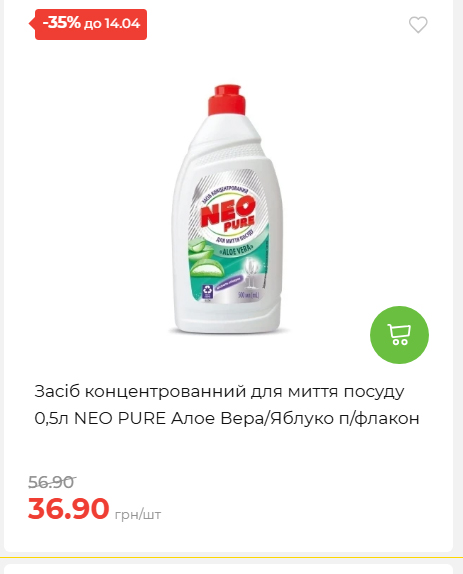 Щотижнева акція «Економія» у АТБ 2026481351 132