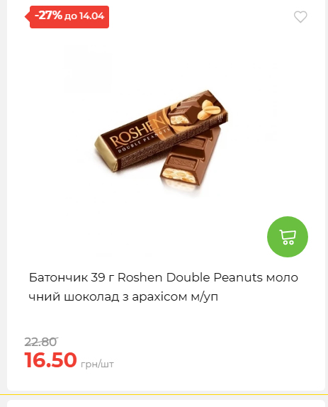 Щотижнева акція «Економія» у АТБ 2026481351 133