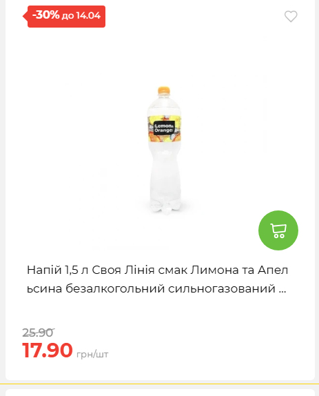 Щотижнева акція «Економія» у АТБ 2026481351 134