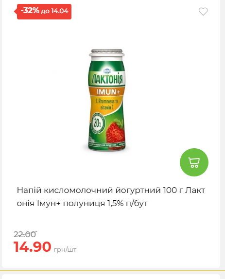 Щотижнева акція «Економія» у АТБ 2026481351 136