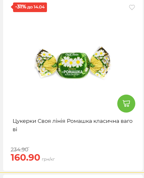 Щотижнева акція «Економія» у АТБ 2026481351 137