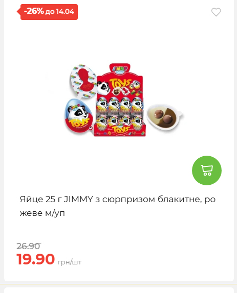 Щотижнева акція «Економія» у АТБ 2026481351 138